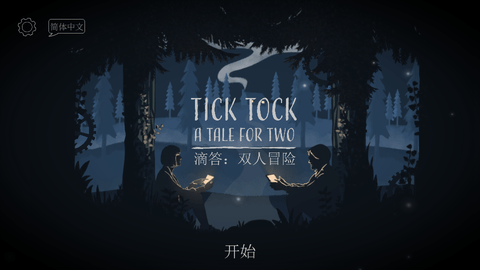 Tick Tock解谜官方版