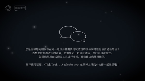 Tick Tock解谜官方版