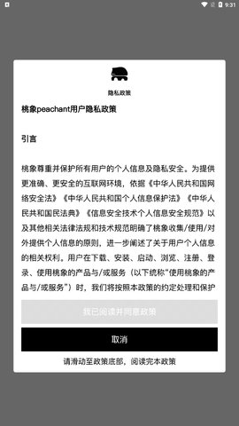 桃象交友App最新版