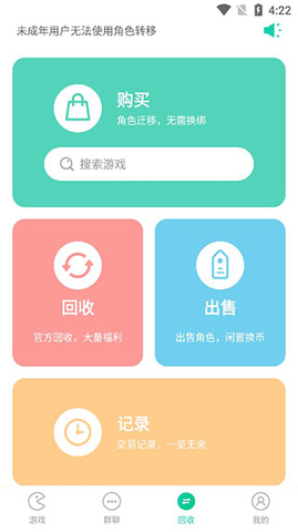 小7手游交易平台app