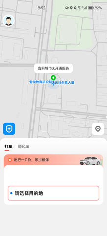 顶风出行App最新版