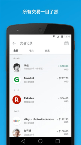 PayPal最新版2023