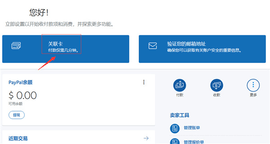 PayPal最新版2023