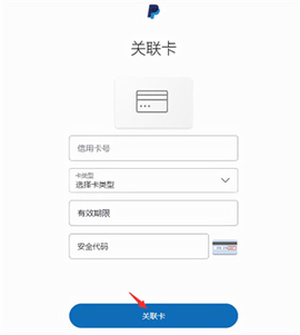 PayPal最新版2023