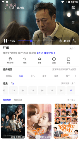 速播视频2026最新免费版