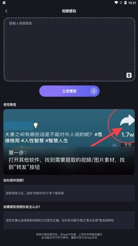 小牛去水印App免费版