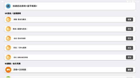 盒平画质大师App免费版