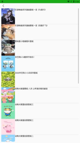飞云鸟壁纸App手机版