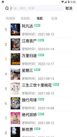 小黄人影视免费版2026