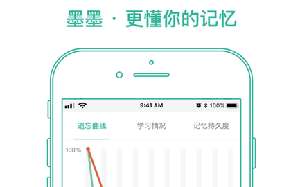 墨墨记忆卡2023最新版
