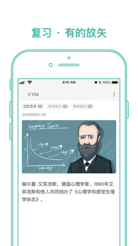 墨墨记忆卡2023最新版