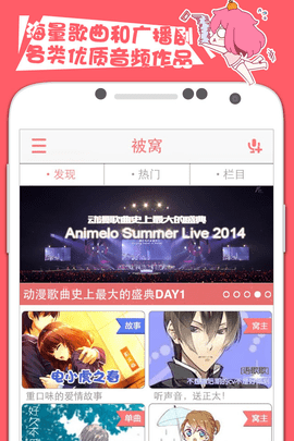 被窝声次元最新版2023