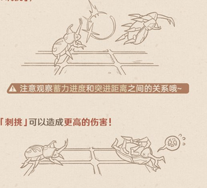 原神斗虫大试合怎么玩 原神斗虫大试合玩法攻略