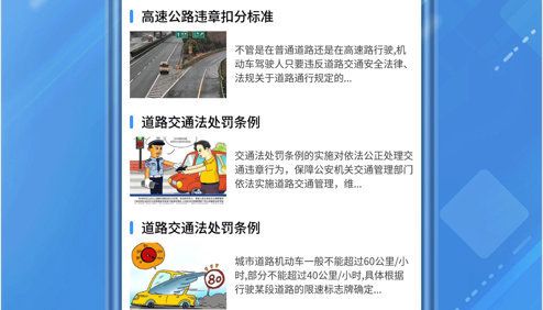 交通违章随手拍手机版