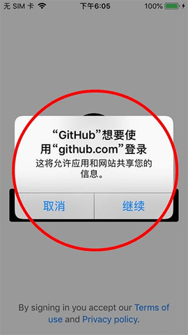 GitHub中文版