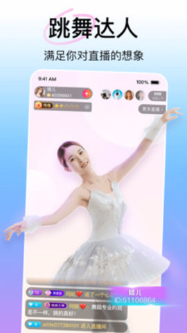 万人迷直播手机版