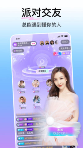 万人迷直播手机版