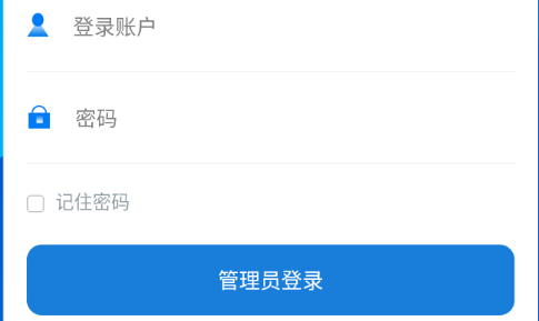 e微服生活缴费平台App