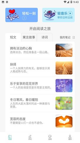 万千愉阅2024最新版