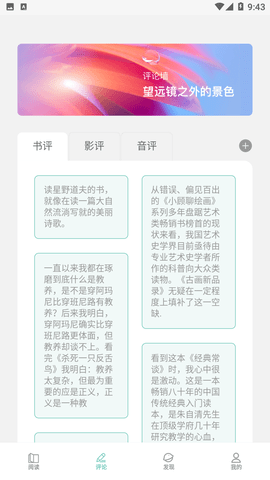 万千愉阅2024最新版