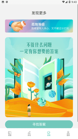万千愉阅2024最新版