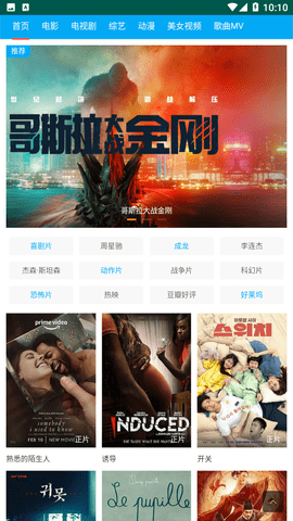 天天看影视2024最新版