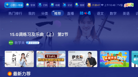 淘知学堂TV破解版