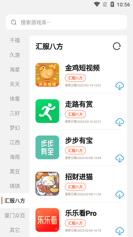 PG游戏库2023免费版