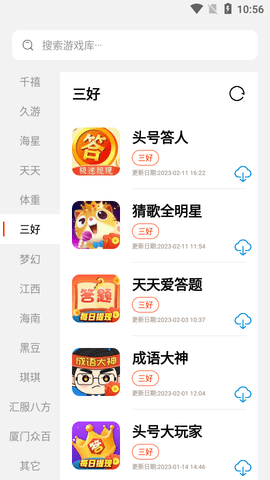 PG游戏库2023免费版