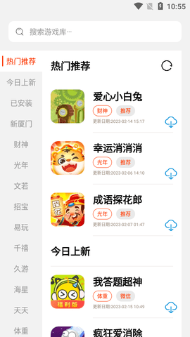 PG游戏库2023免费版