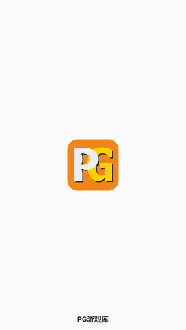 PG游戏库2023免费版