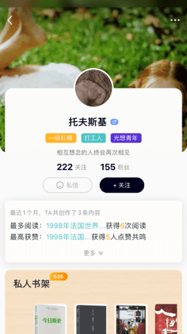 墨库2024官方版
