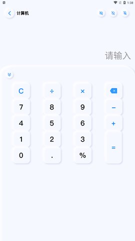 小黄计算器App手机版