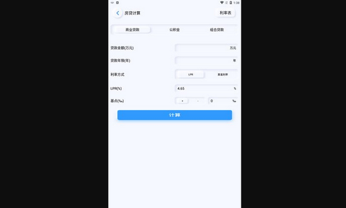小黄计算器App手机版