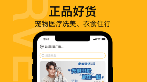 阿闻宠物2023最新版