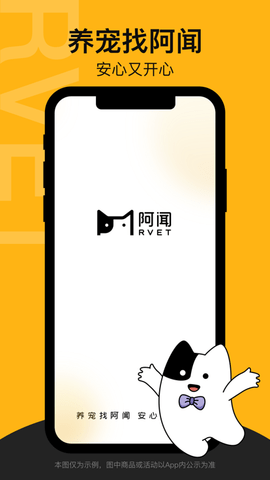 阿闻宠物2023最新版