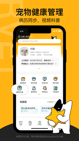 阿闻宠物2023最新版
