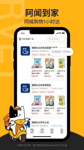 阿闻宠物2023最新版
