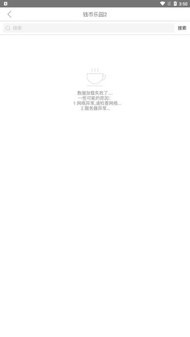 一尘网App古玩交易平台