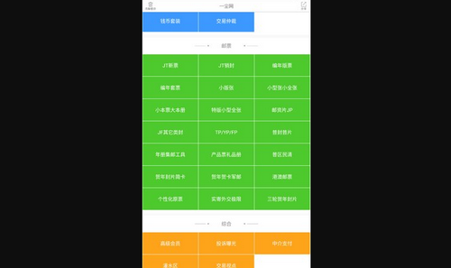 一尘网App古玩交易平台
