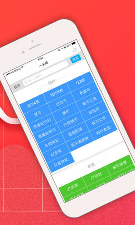 一尘网App古玩交易平台