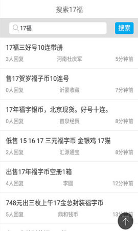 一尘网App古玩交易平台