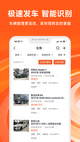 大风车二手车2023最新版
