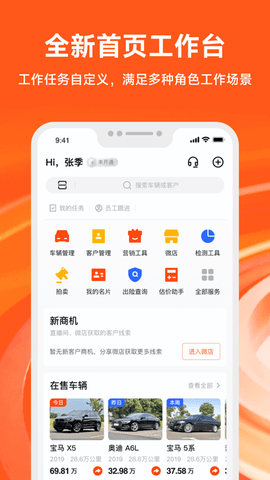 大风车二手车2023最新版