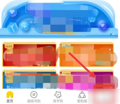 蜜源App(附邀请码)