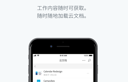 Adobe XD免费版