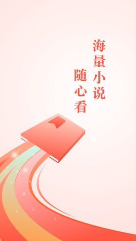 wland小说App手机版