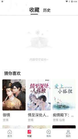 wland小说App手机版
