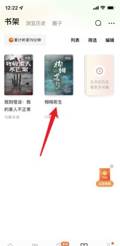 wland小说App手机版