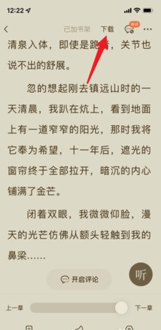 wland小说App手机版